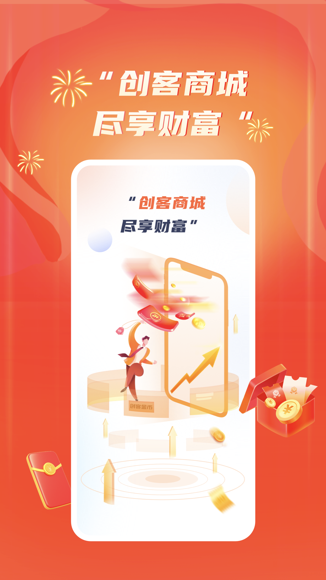 万民商城图4