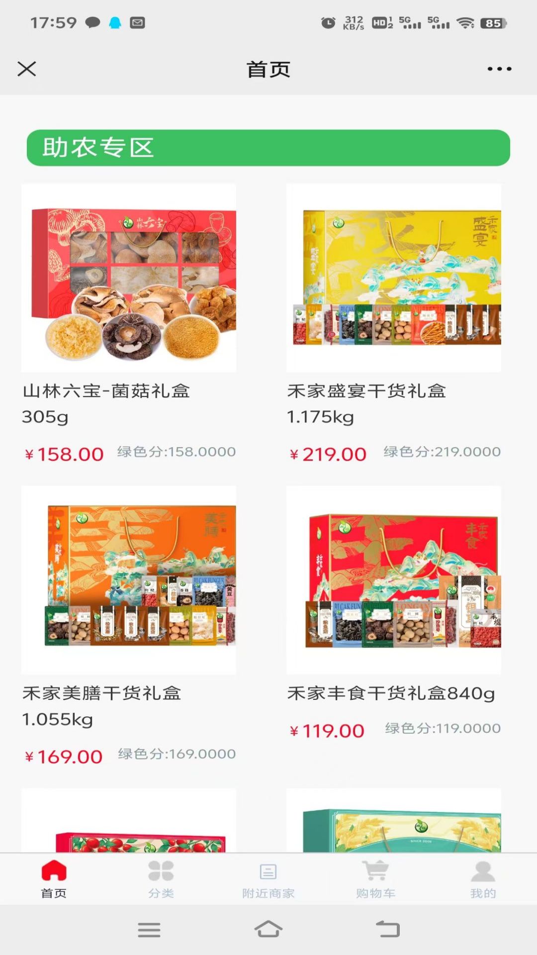 东麓酒城图5