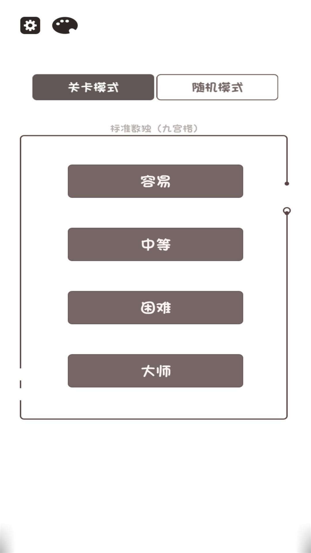 数独训练脑力