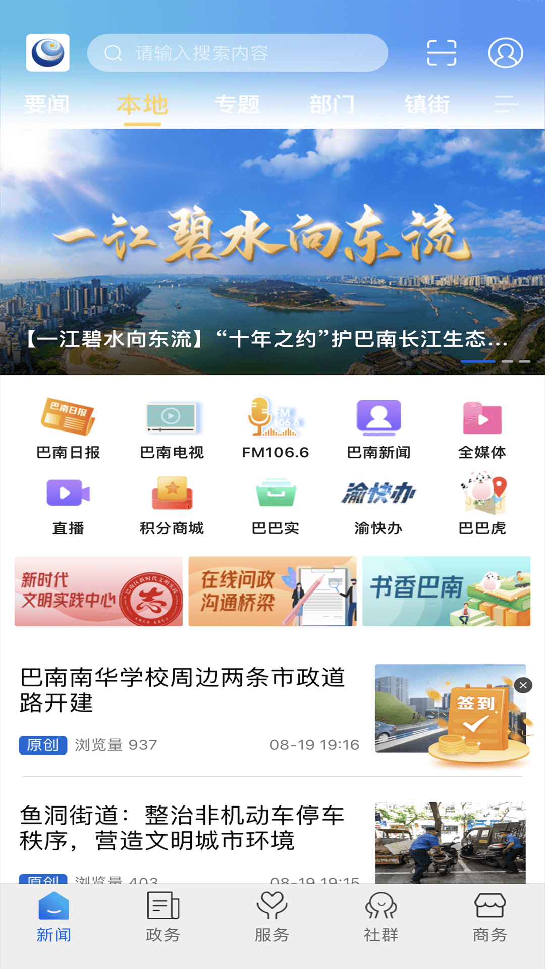 看巴南图1