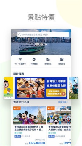 tripcom携程国际版图2
