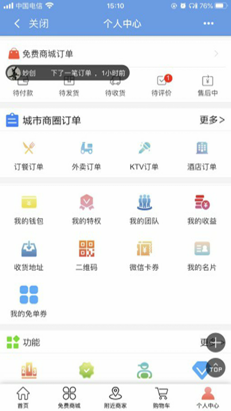 淘多猫图4
