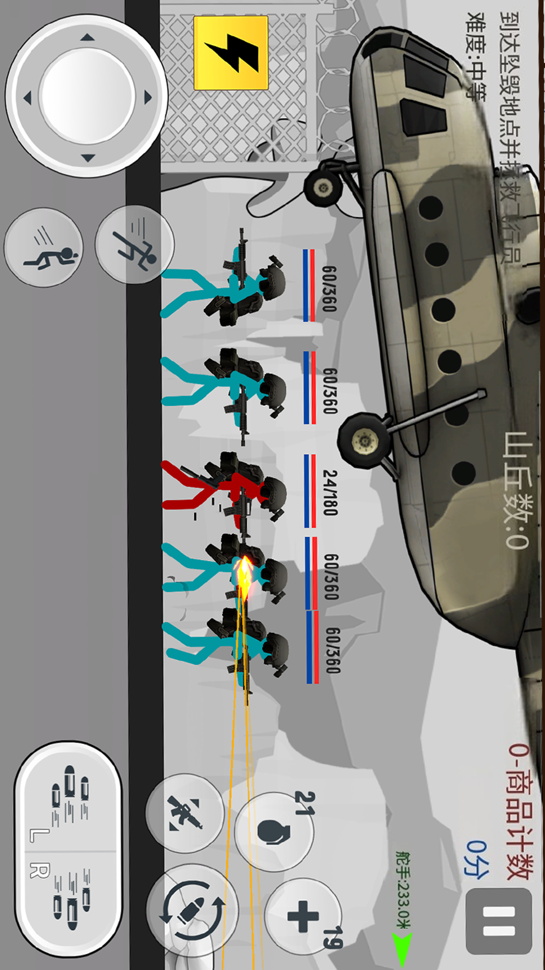 火柴人战场 火柴人战场