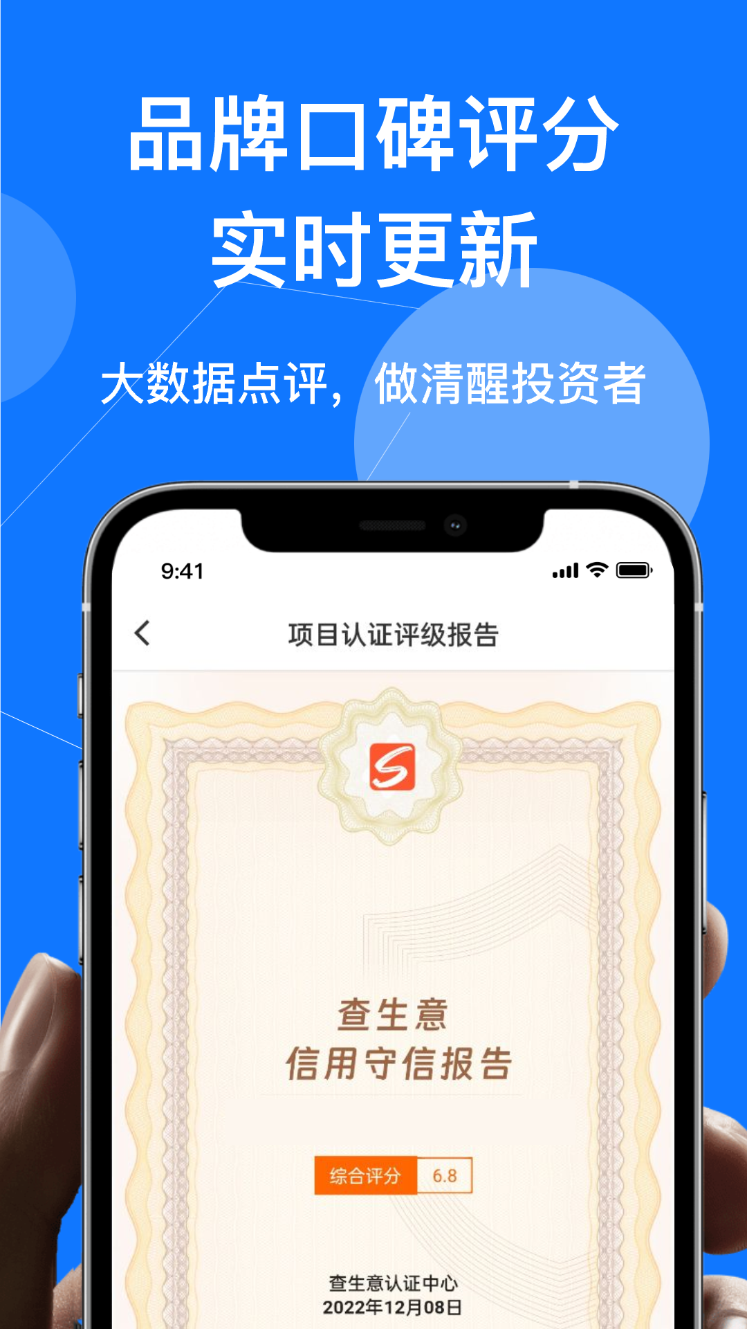 查生意图4
