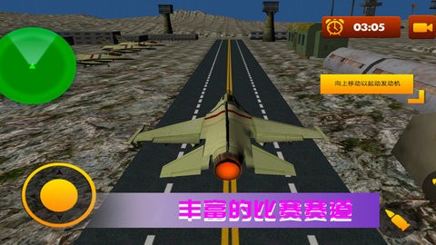 空战极限生存图2