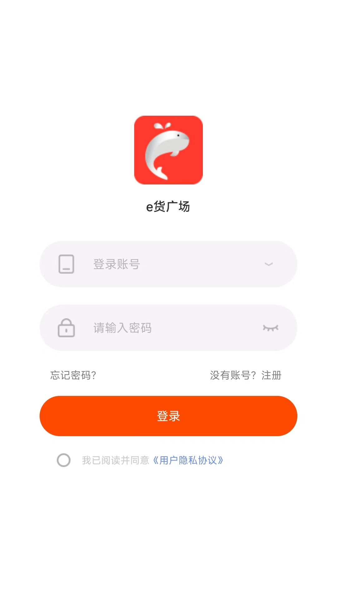 e货广场