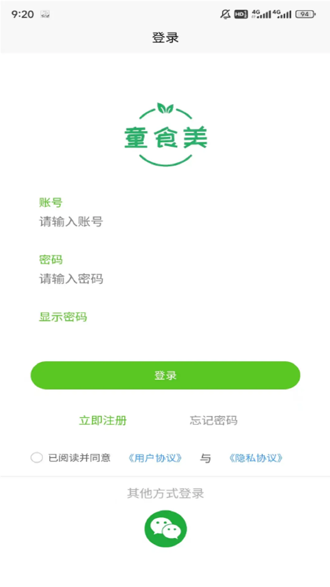 童食美生鲜超市图1