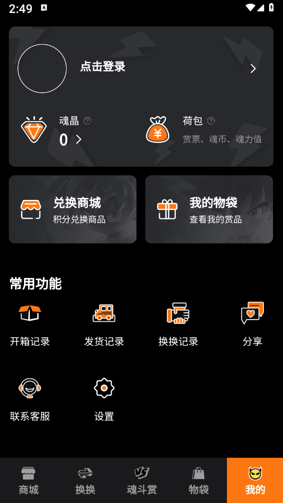魂力一番
