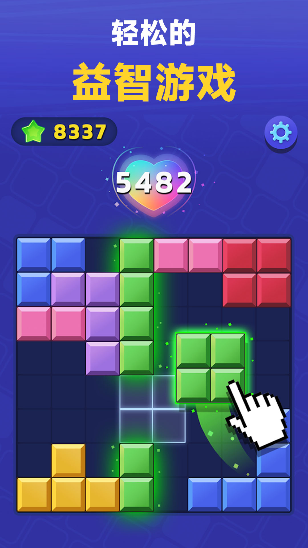 俄罗斯神奇方块图2