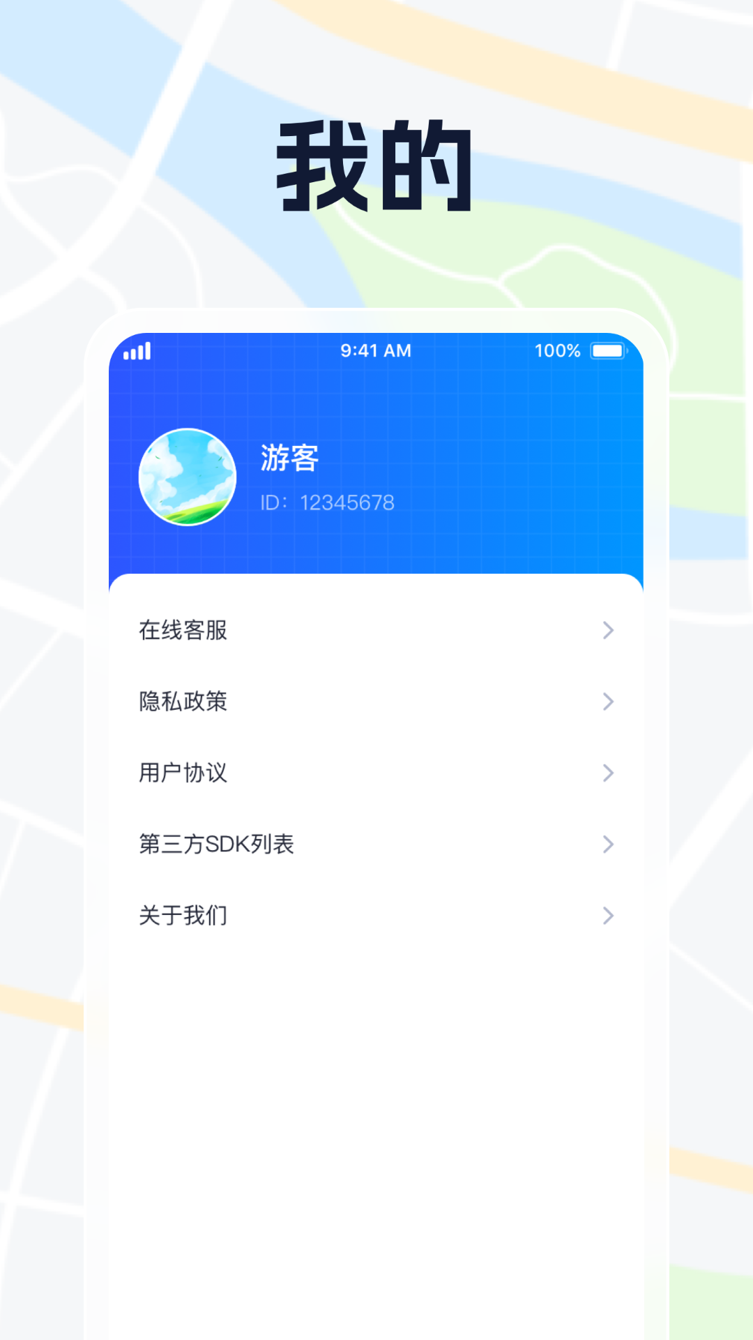 便民高清地图