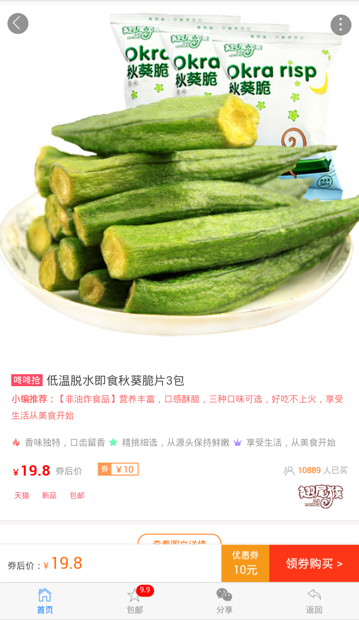 口袋券
