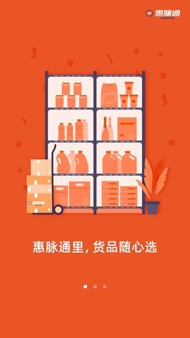 惠脉通图2