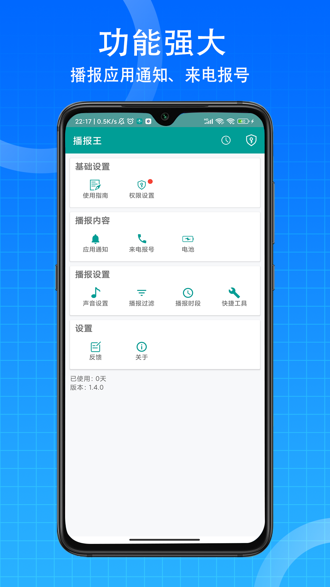 播报王图2