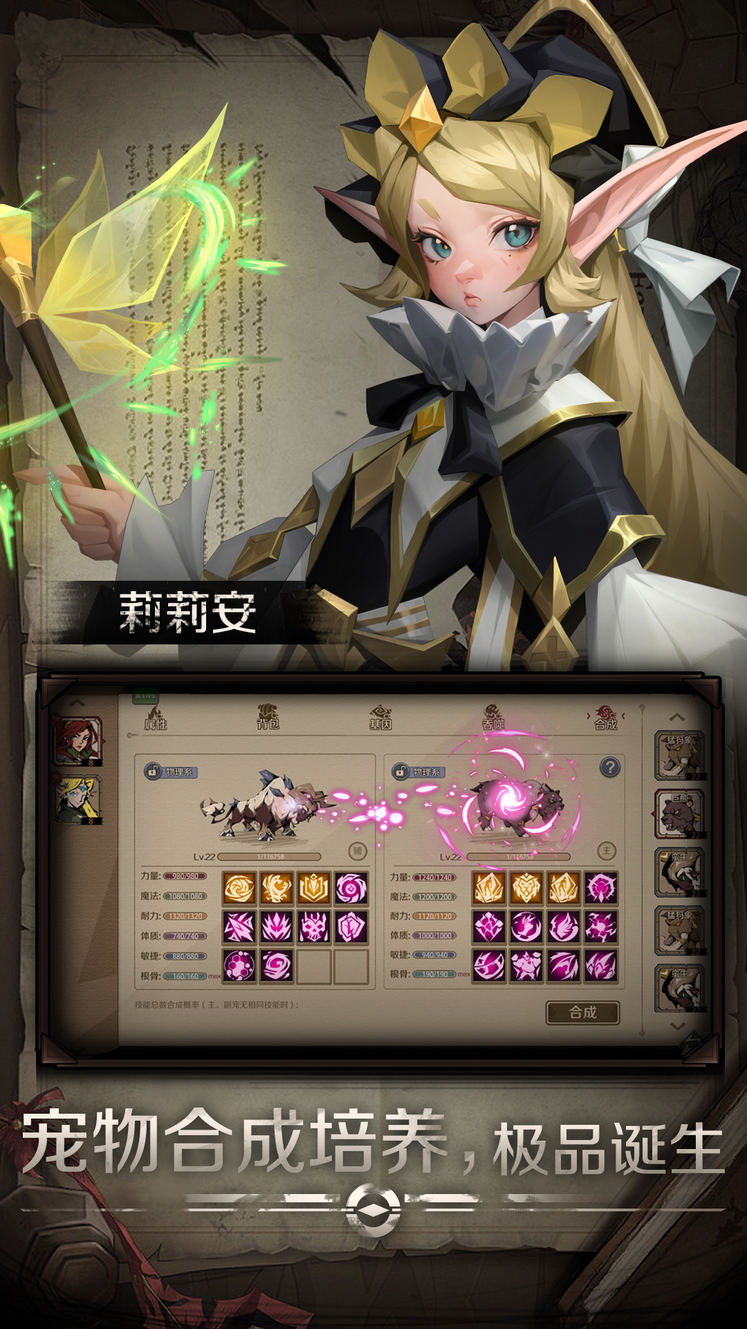 时间之钥免费版图4