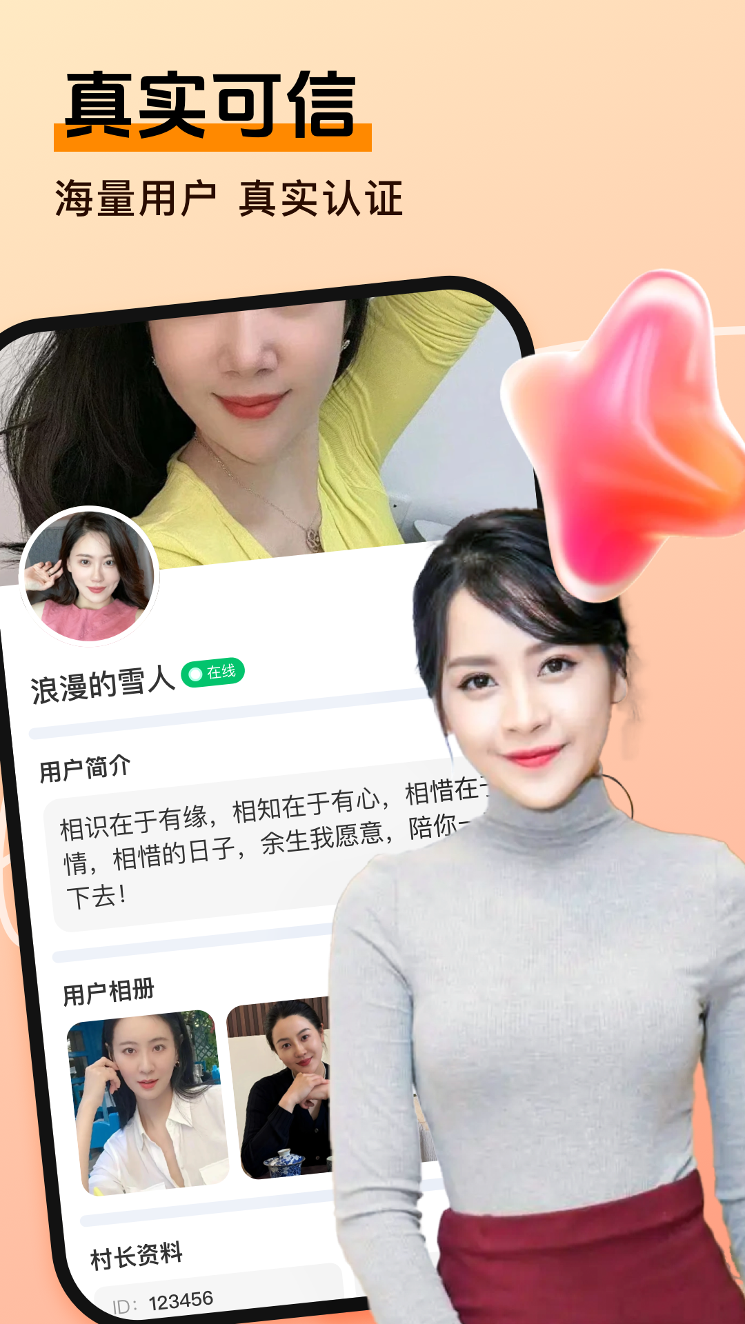 在身边图3