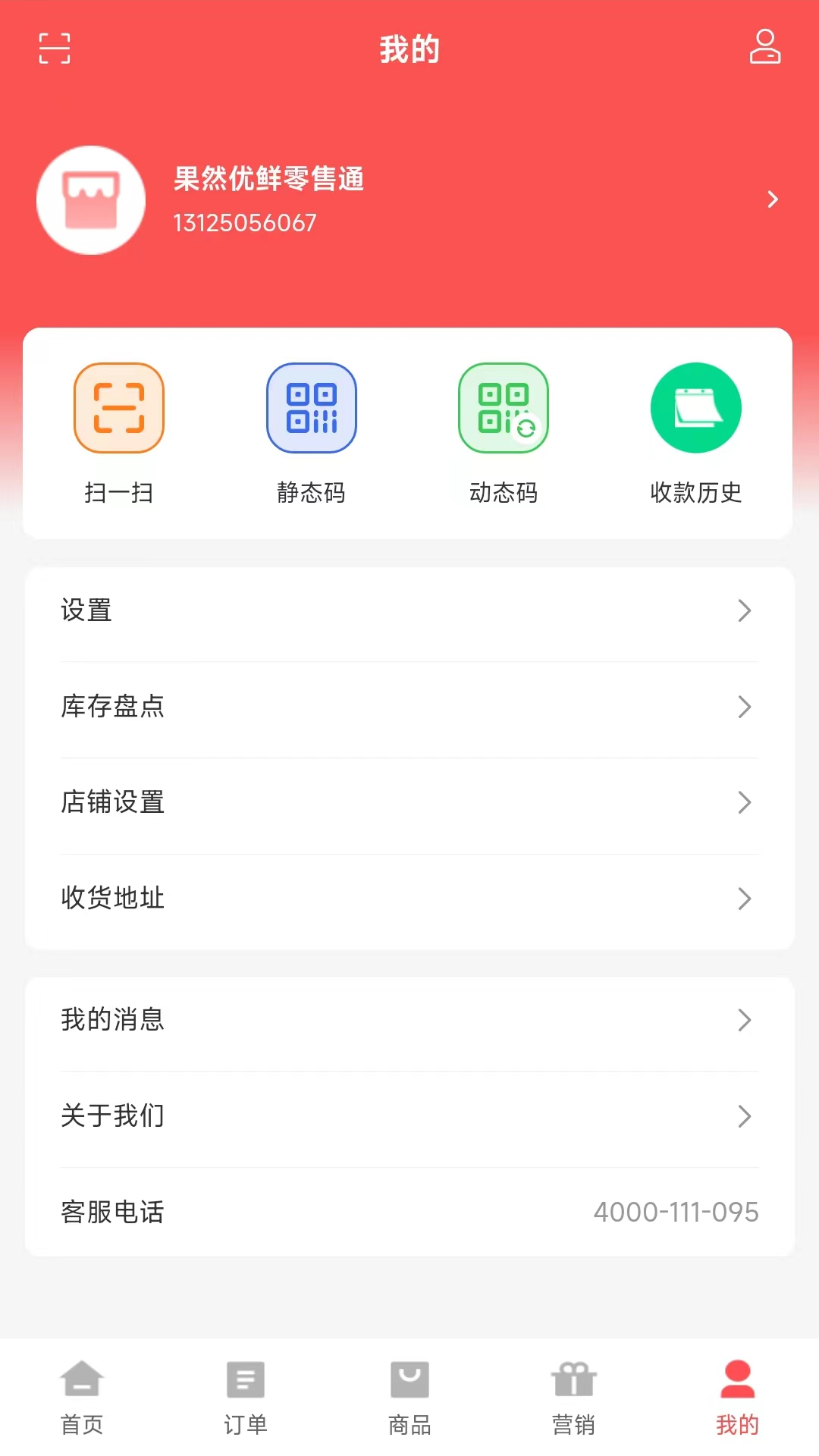 e货广场图5