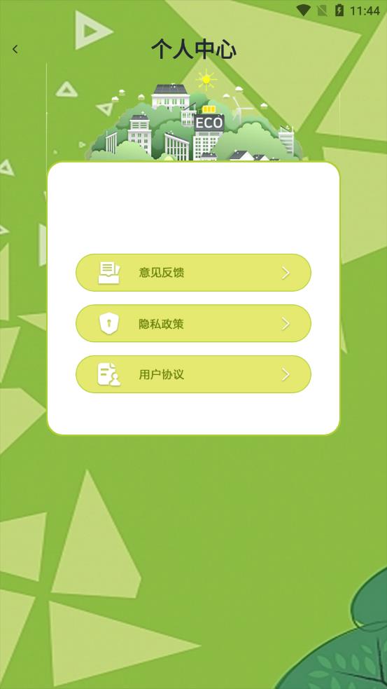 铃声剪辑器图1
