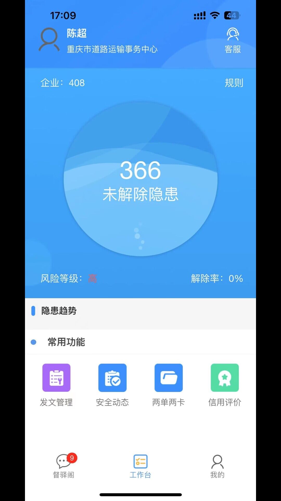 督驿阁图4