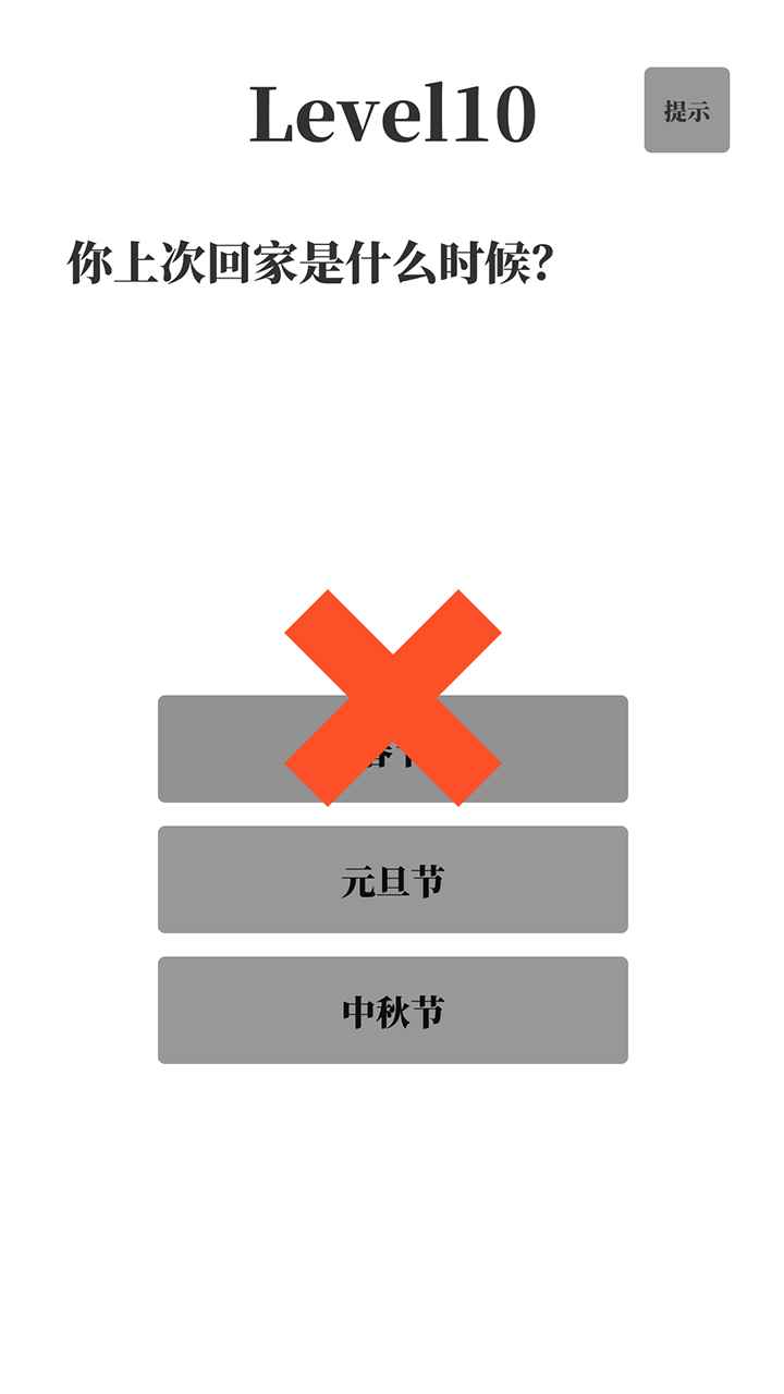 梗考试图5