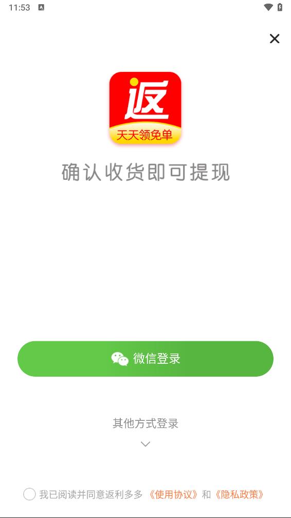 返利多多图5