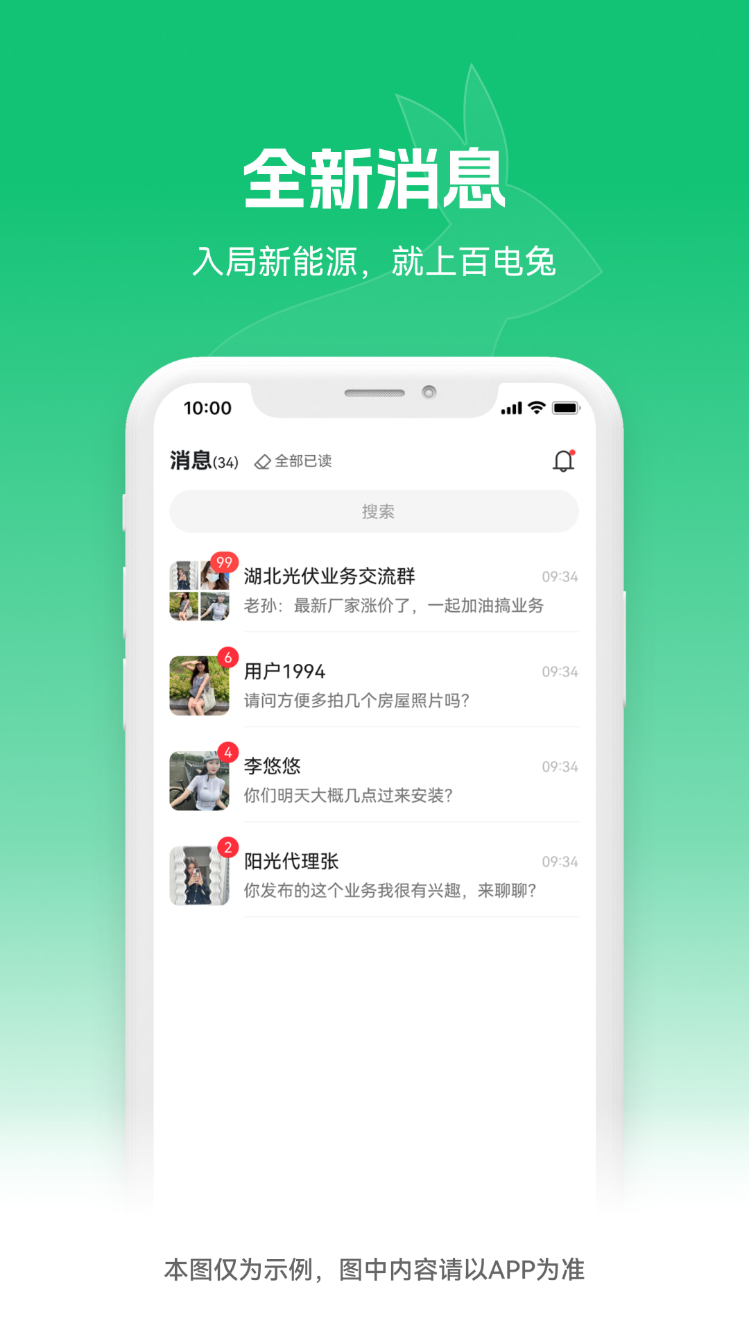 百电兔图3