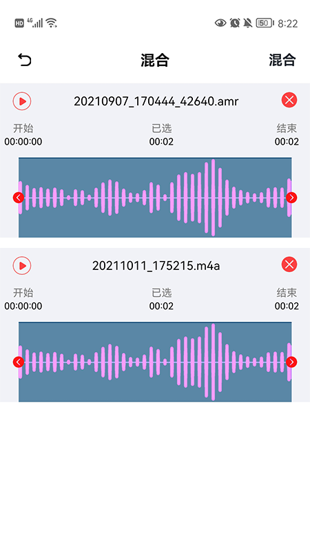 铃声剪辑器图3
