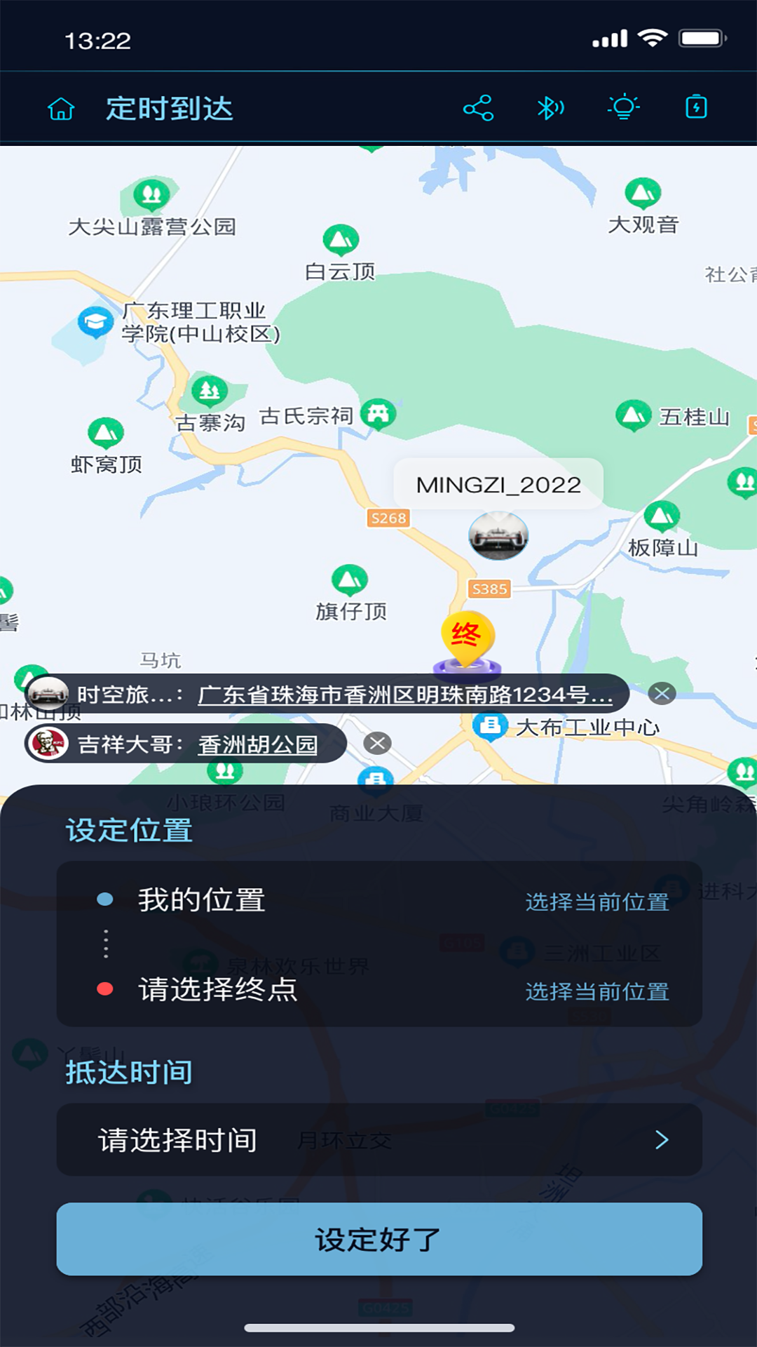 时空旅行表图4