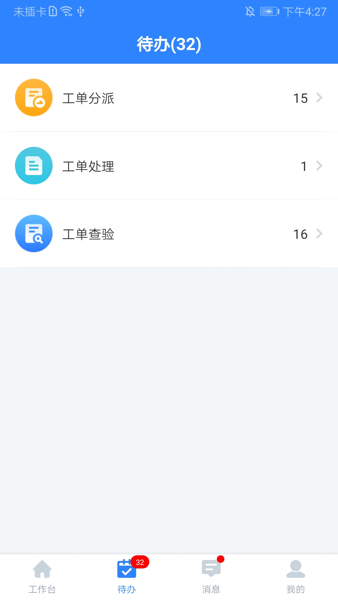 I资管图2