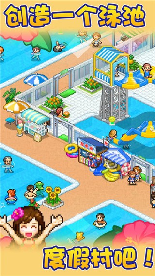 开罗水上乐园汉化版图1