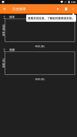 手机物理工坊图1
