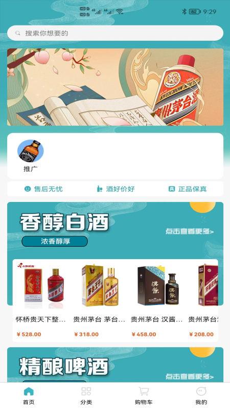 小跑送酒图1