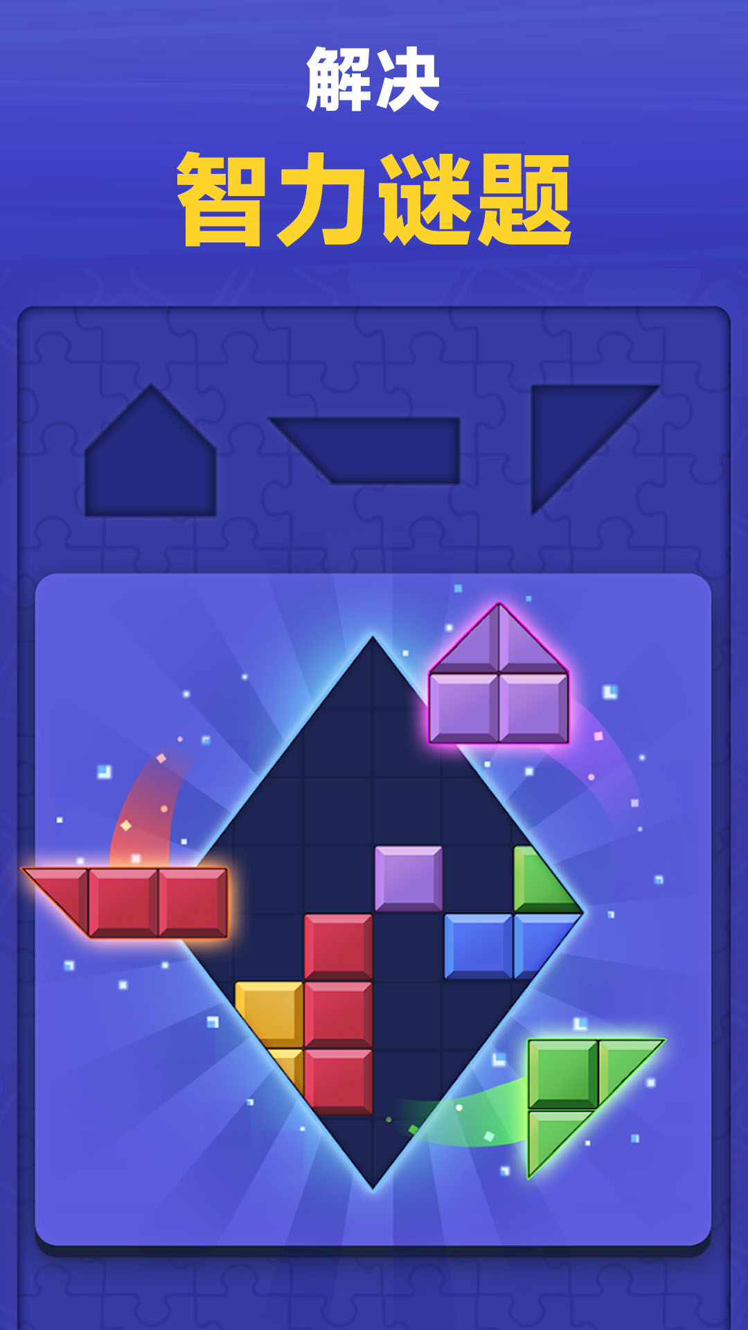 俄罗斯神奇方块图5