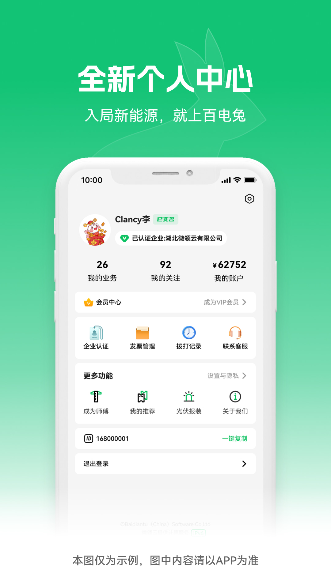 百电兔图5