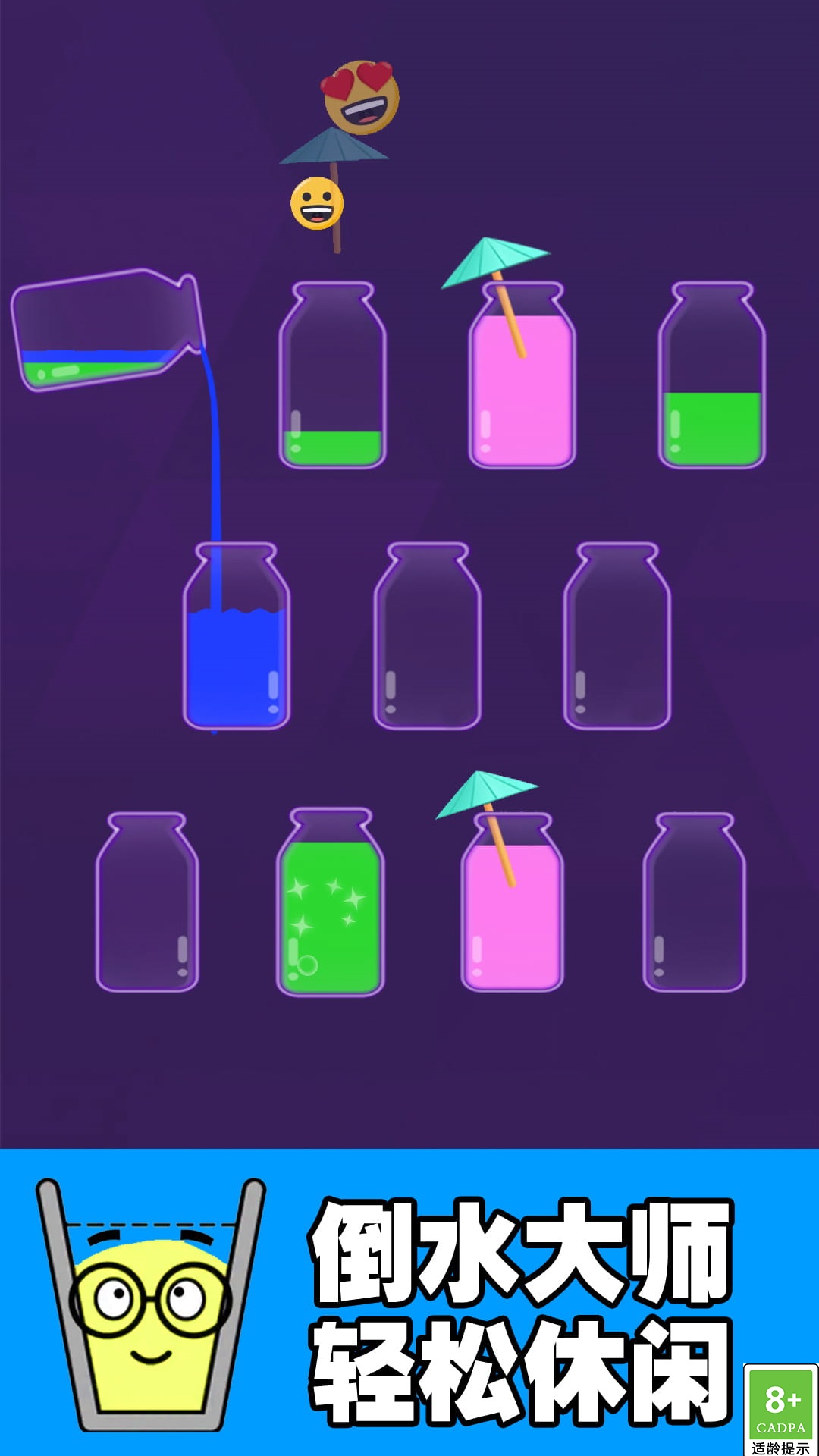 打开瓶盖子