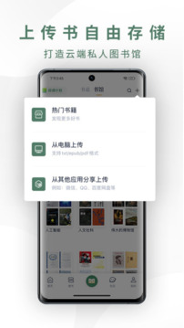 藏书馆下载安装图2