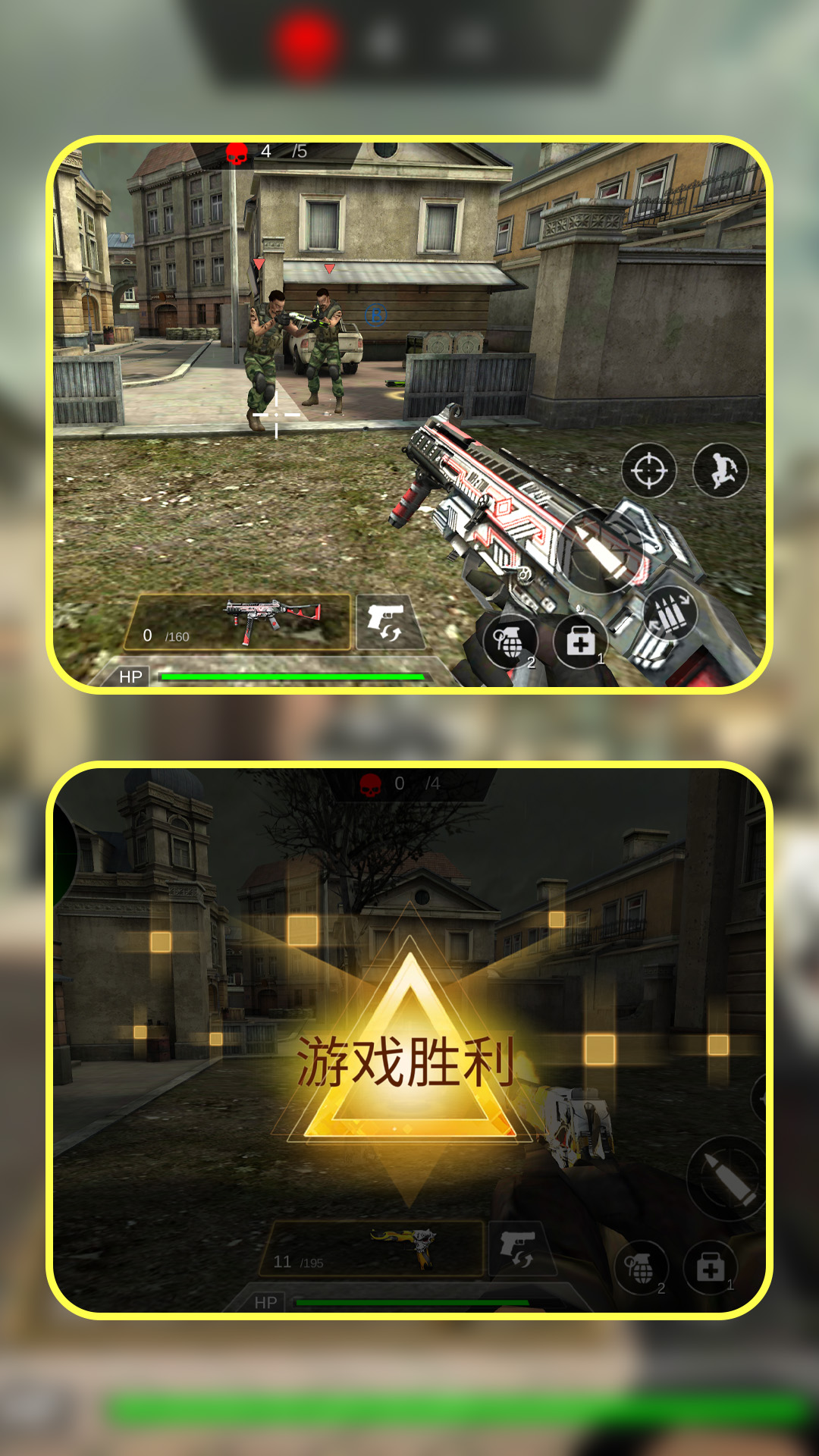 枪神训练模拟器图3