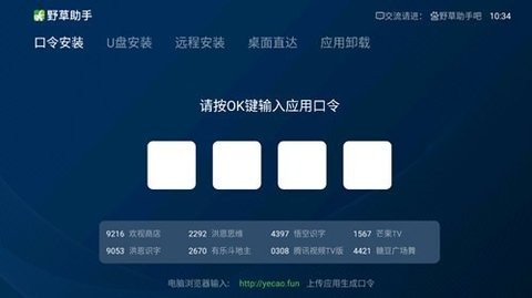 野草助手软件图1