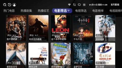 玄竹影视图1