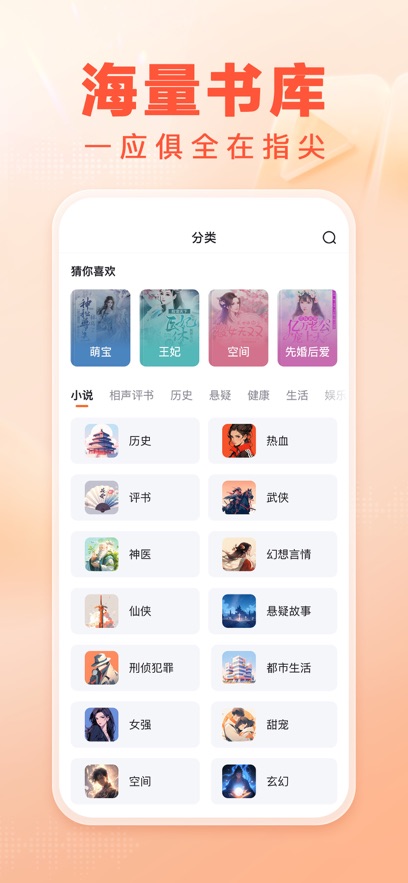 百度畅听版最新版图1