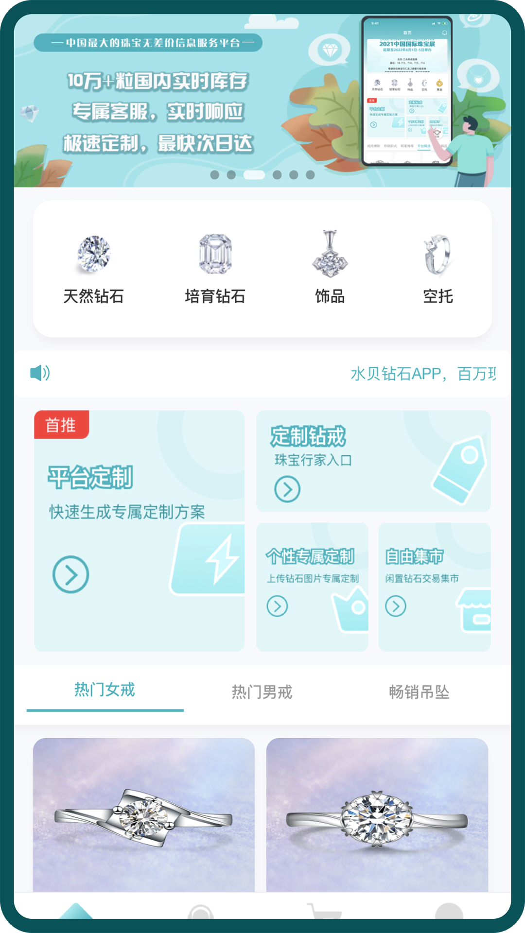 水贝钻石图1