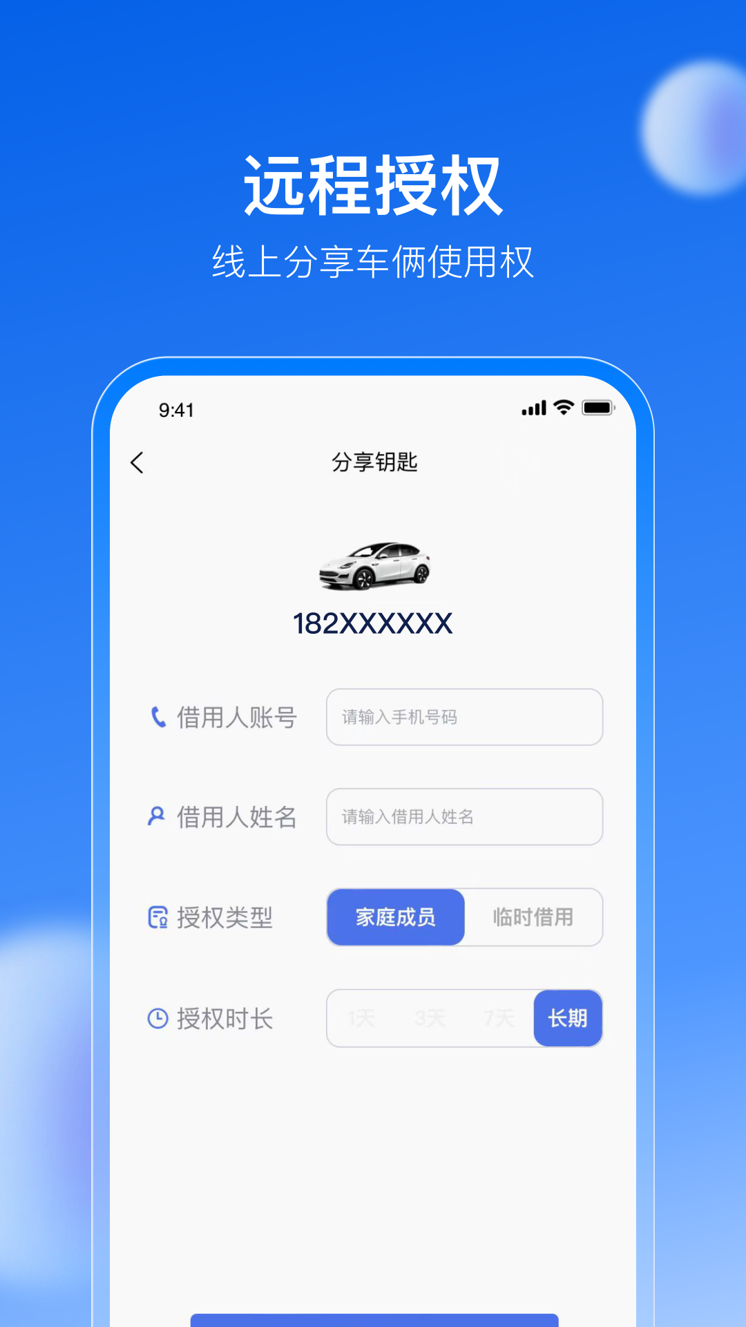 车有为图4