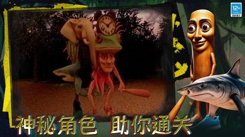 恐怖动物园探索图2