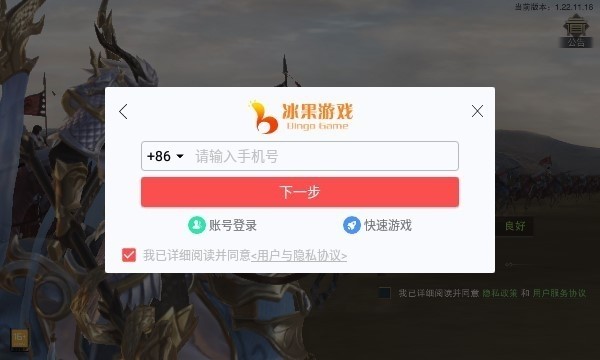 大三国图2