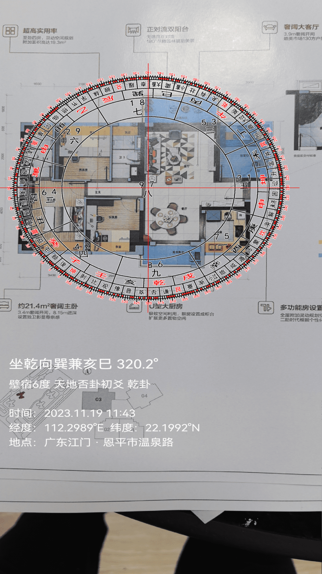 罗盘相机图4