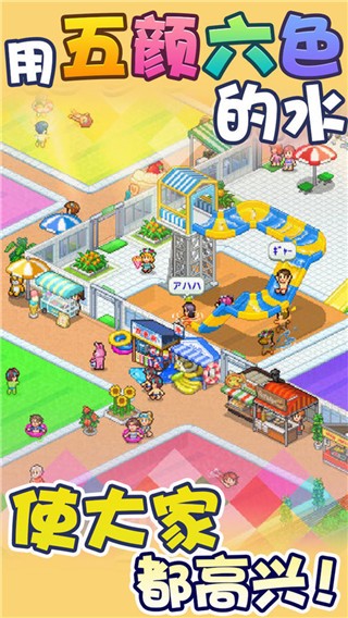 开罗水上乐园汉化版图3
