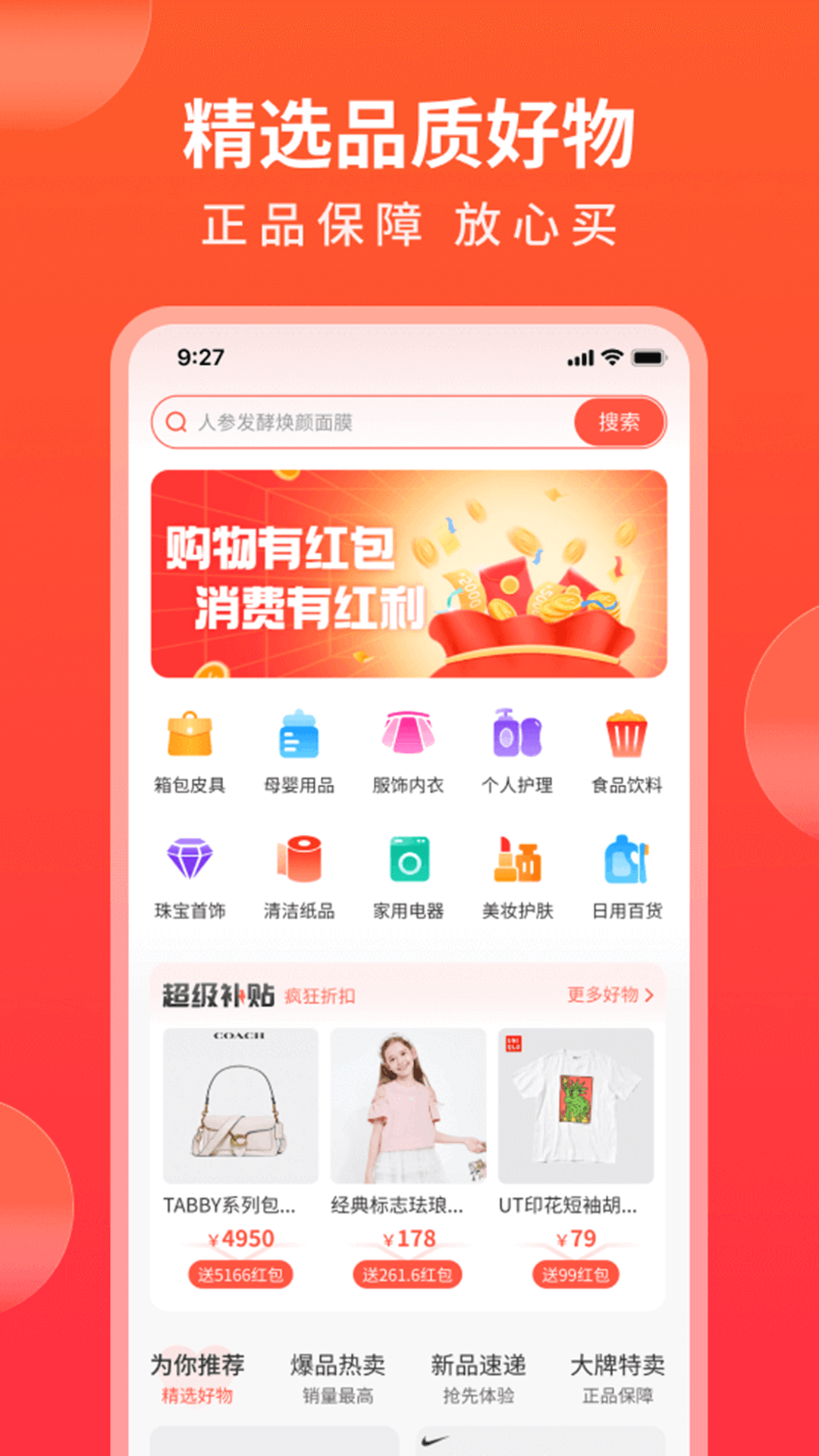 随时购图4