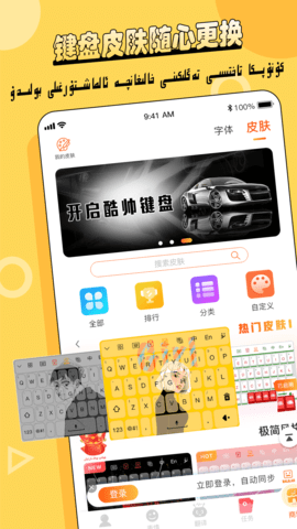 Balilar维语输入法图2