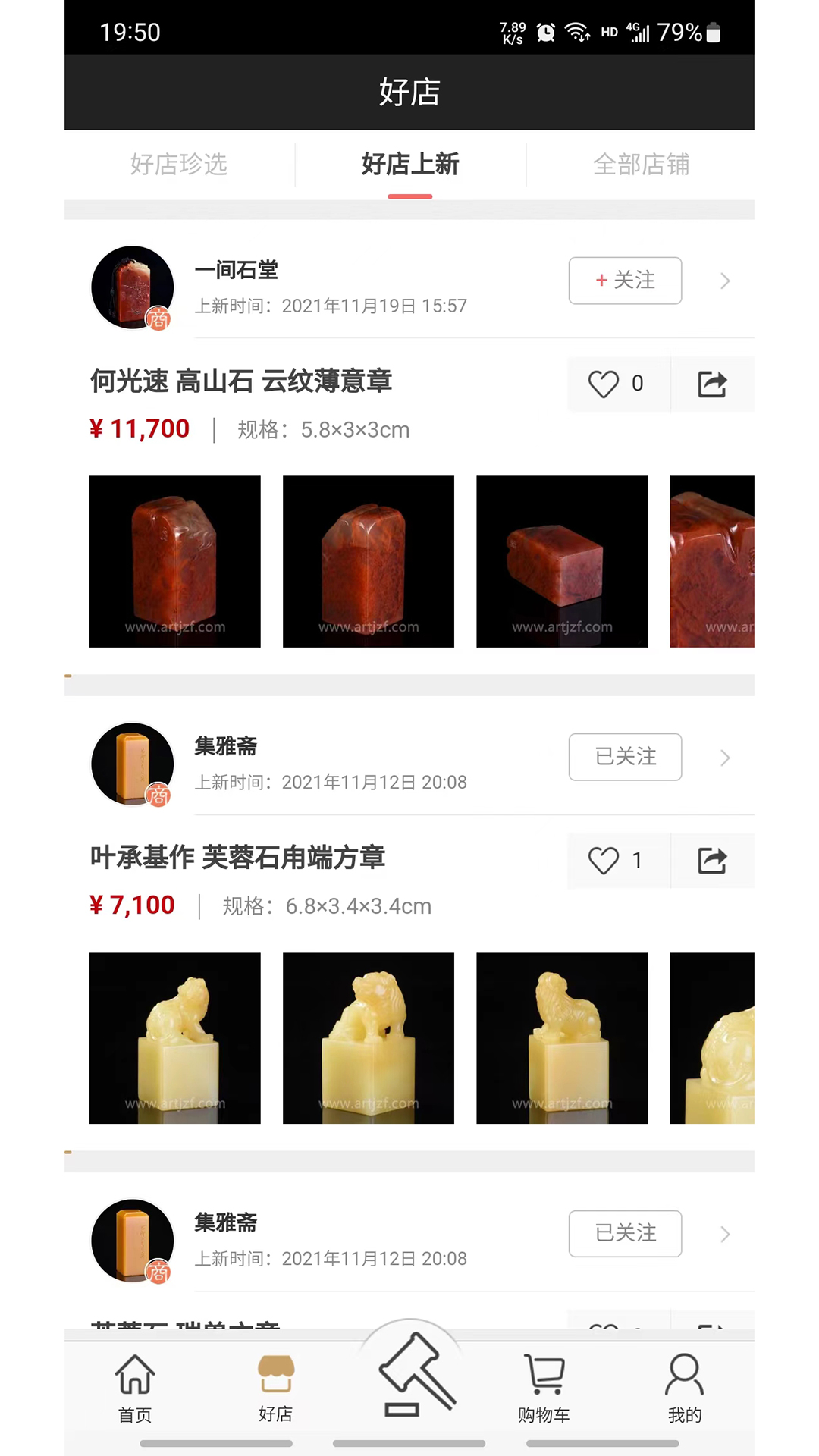 集珍坊图2