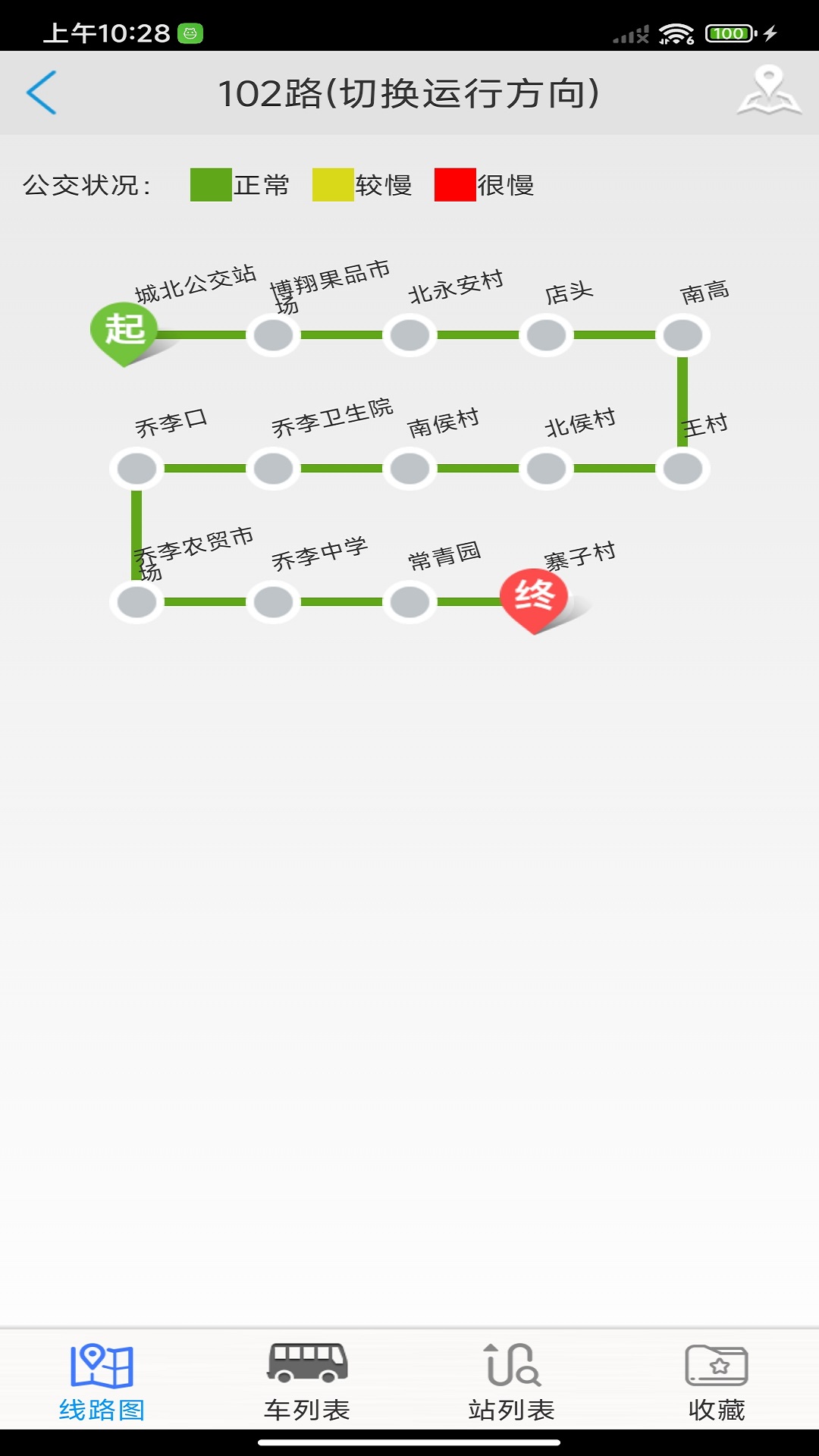 临汾掌上公交图2