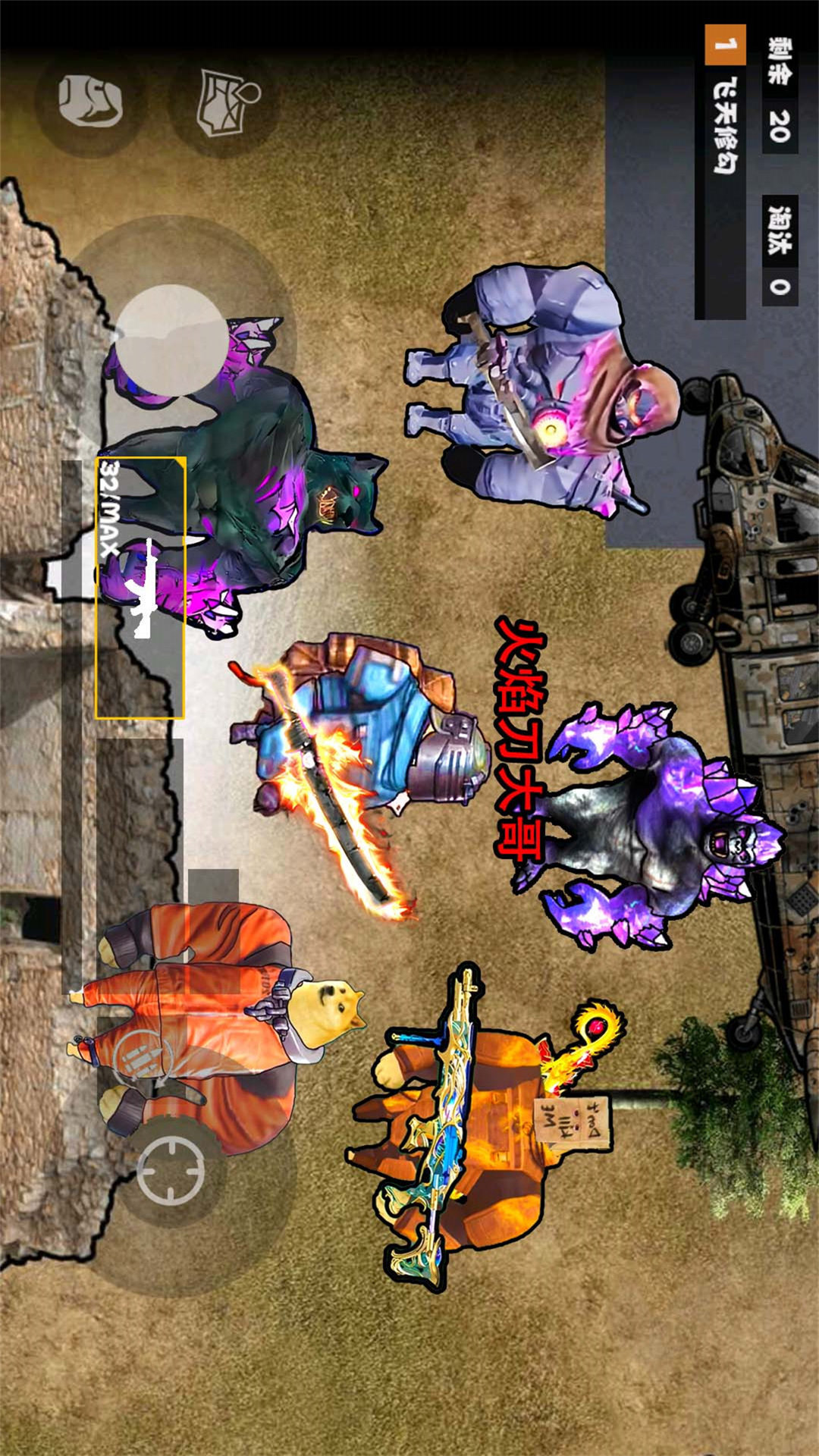 修勾地铁逃生正版图3